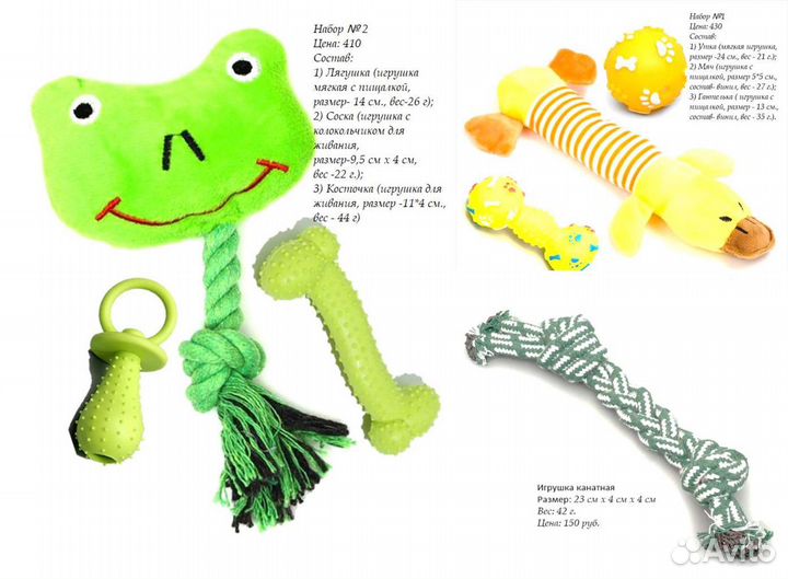 Игрушки для собак новые