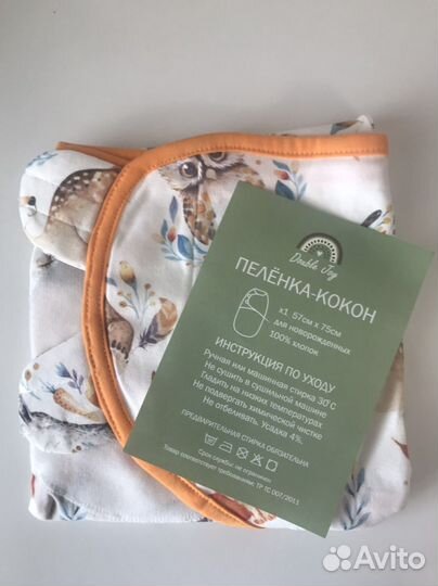 Конверт для пеленания (кокон)