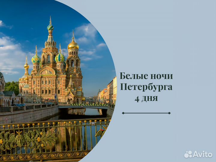 Тур в Петербург из Самары на майские и лето 2023