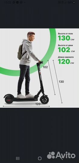 Электросамокат