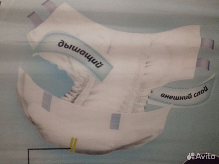 Памперсы для взрослых рXL