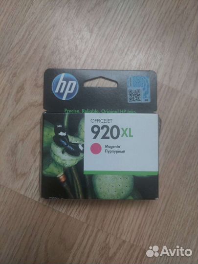 Картридж струйный HP 920XL