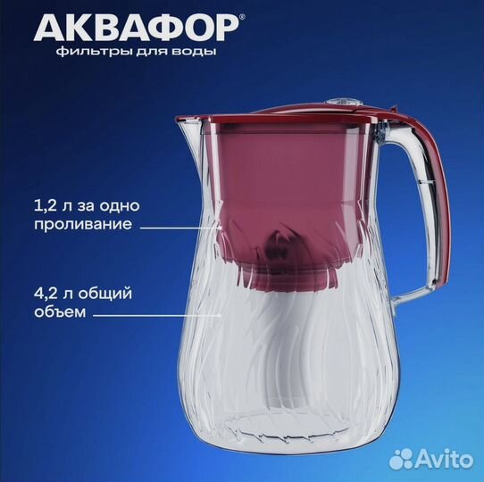 Фильтр для воды аквафор 4,2