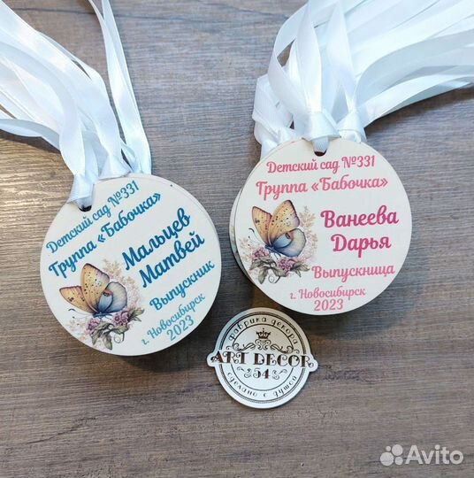 Именные медали на выпускной