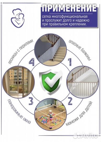 Защитная сетка барьер / манеж новая