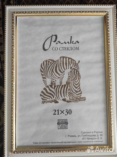 Рамка для фотографий a4 со стеклом