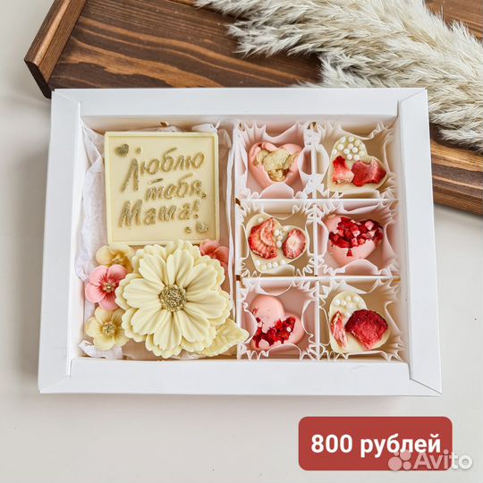 Вкусный подарок маме из бельгийского шоколада