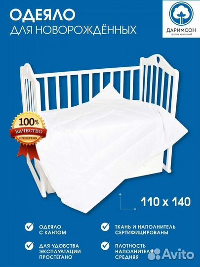 Детское подростковое одеяло теплое новое