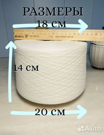 Нить пряжа для прядения вязания шитья