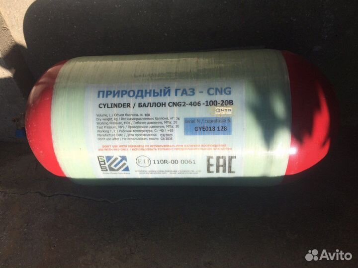 Продам боллон метан