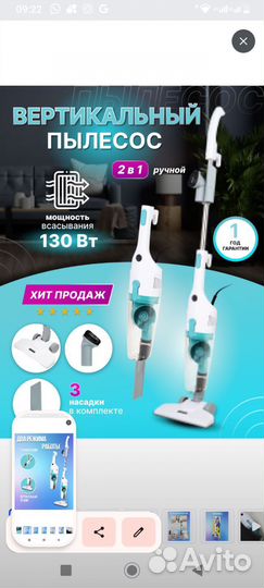 Вертикальный пылесос