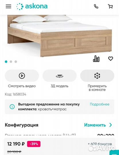 Новая кровать Istra.Аскона.90,160*200