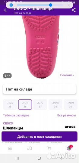 Crocs женские шлёпацы, 36 размер