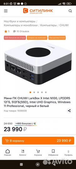 Мини пк Chuwi Larkbox X Intel N100/12/512/W11