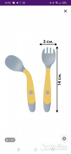 Набор детской посуды