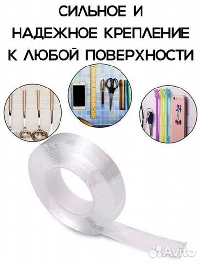 Многоразовая гелевая клейкая лента 3 м