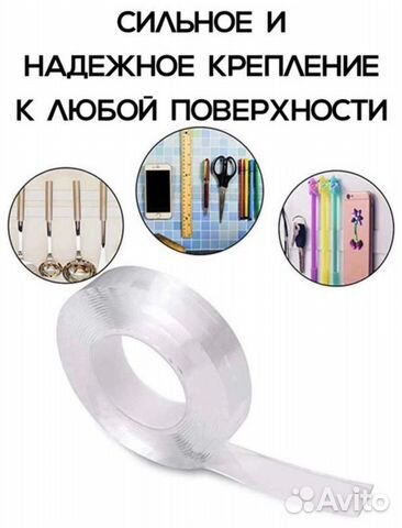 Многоразовая гелевая клейкая лента 3 м