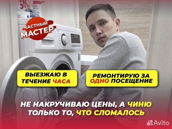 Ремонт стиральных машин Ремонт холодильников