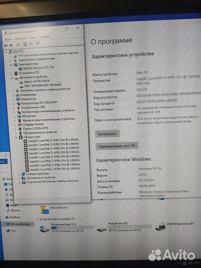 Игровой системный блок i7-4790/16gb/gtx750/256ssd