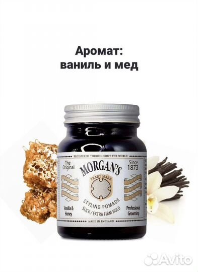 Morgans pomade помада ваниль И мёд