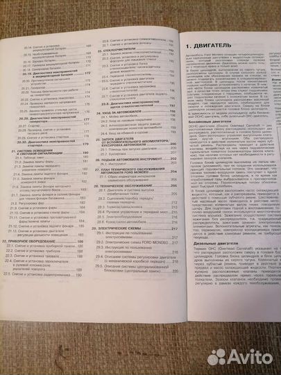 Руководство по ремонту и эксплуатации