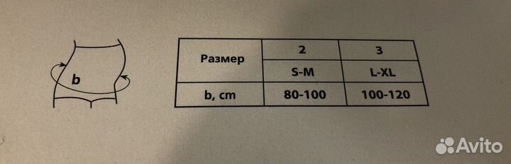 Пояс для беременных универсал. EL forma, р. L-XL