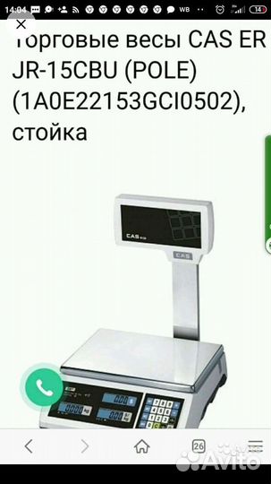 Весы кухонные с аккумулятором