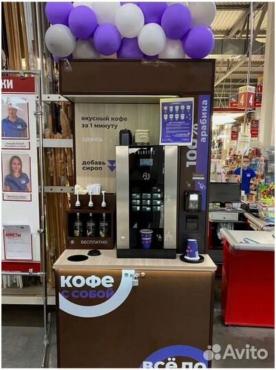 Кофейня самообслуживания, Кофестойка, Кофе с собой