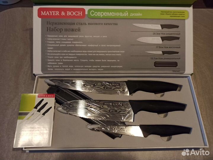 Набор кухонных ножей