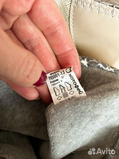 Детские резиновые сапоги котофей 37