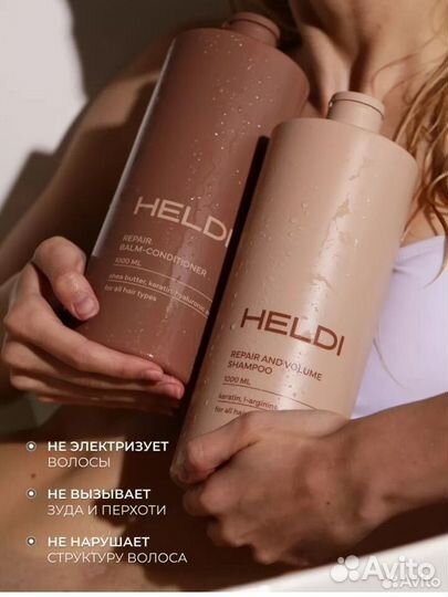 Шампунь для волос heldi
