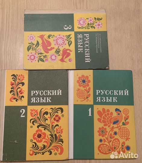 Учебник Русский язык 1, 2, 3 класс