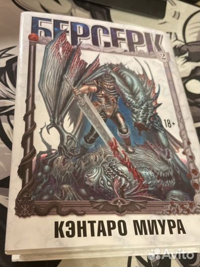 Берсерк манга том 2