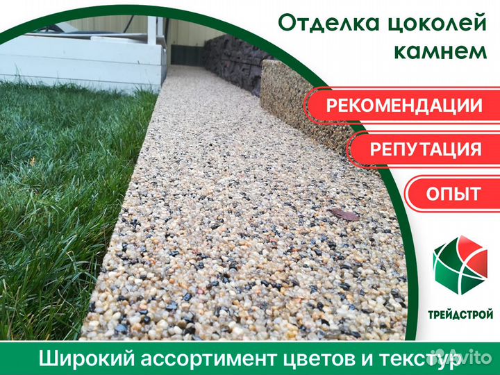 Отделка цоколей камнем