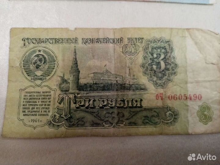 Купюры советские и российские