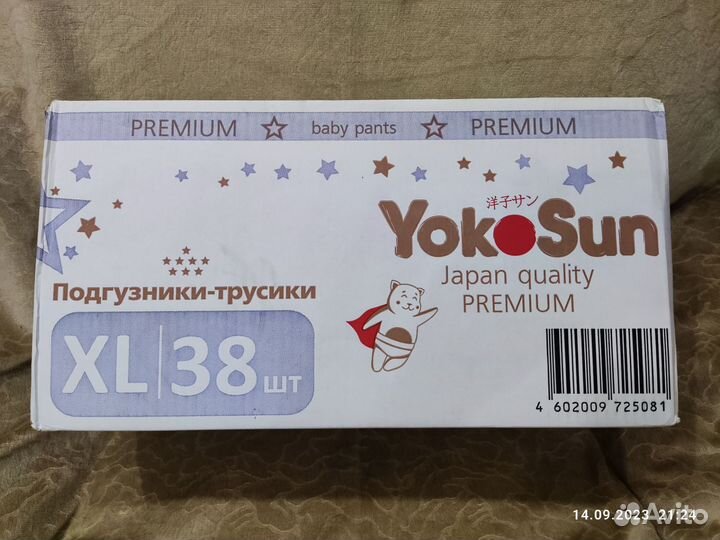 Подгузники трусики 5