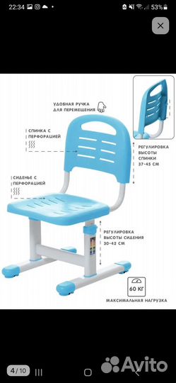 Растущая парта и стул