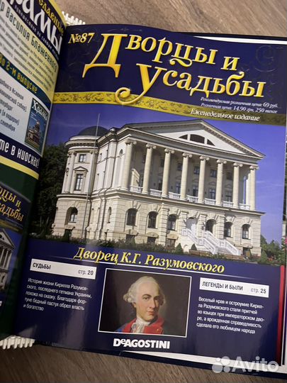 Журналы дворцы и усадьбы