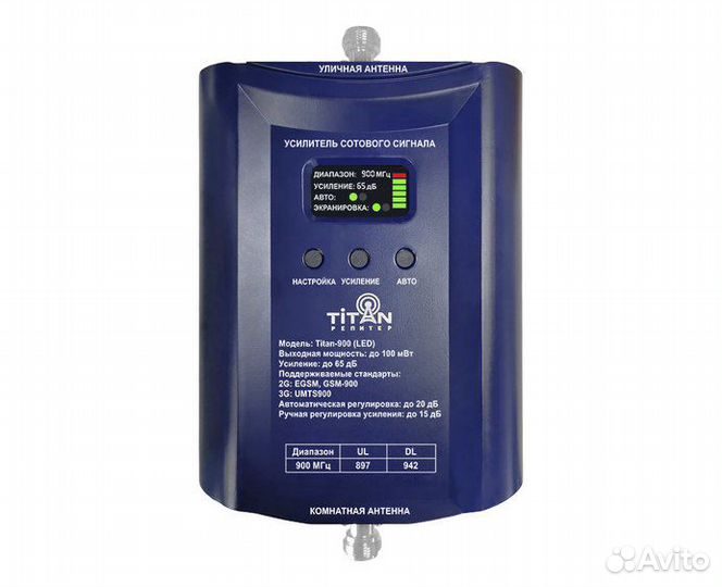 Репитер связи Titan-900 LED (2G, umts900 3G)(PRO)