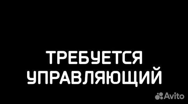 Управляющий сетью пунктов выдачи