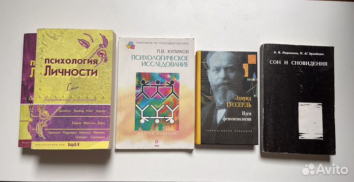 Книги по психологии