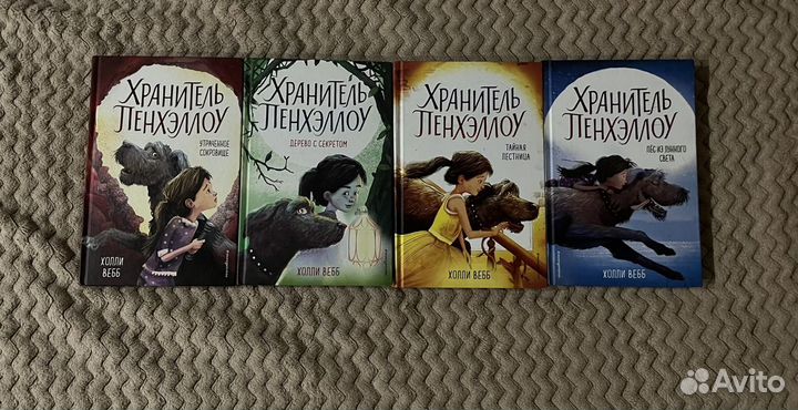 Книги холли вебб