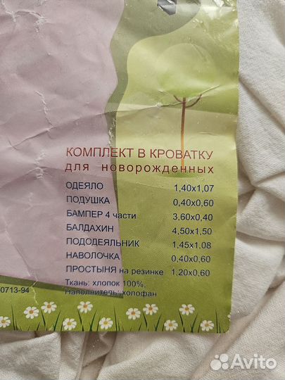 Детское постельное белье 120 60