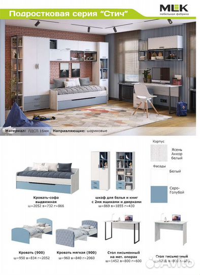 Детская мебель подростковая
