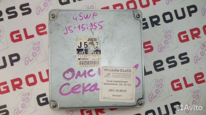 Блок управления двигателем SG -J5 б/у Bongo Friend