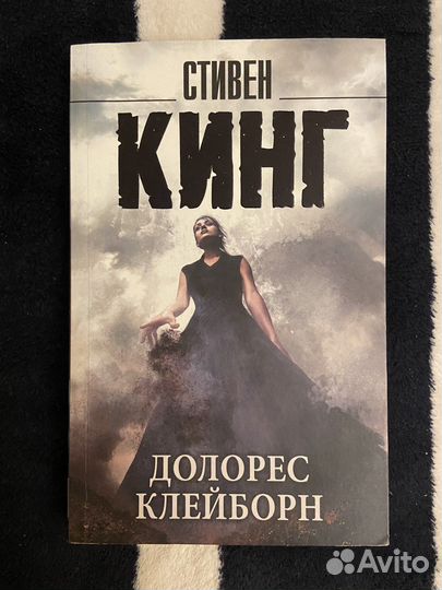 Книги Стивен Кинг