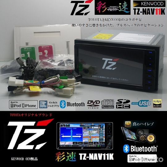 Kenwood TZ-NAV11K BT/DVD/2USB/SD/AV 200х100