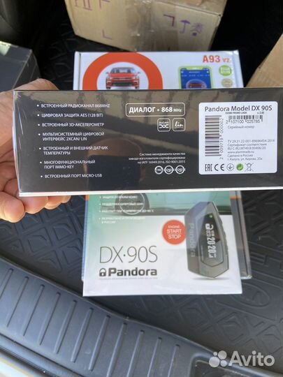 Сигнализация с автозапуском Пандора