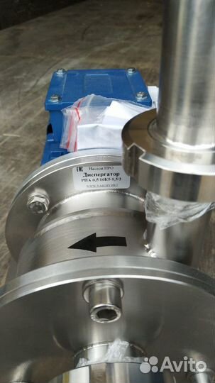 Диспергатор гомогенизатор рпа