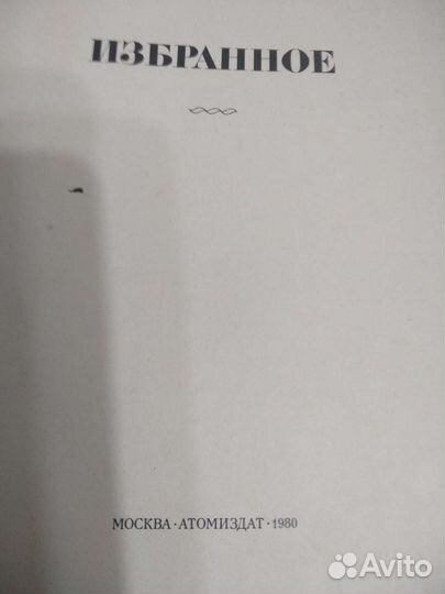 Книги: Л.Н. Толстой В.М. Гаршин Стефан Цвейг